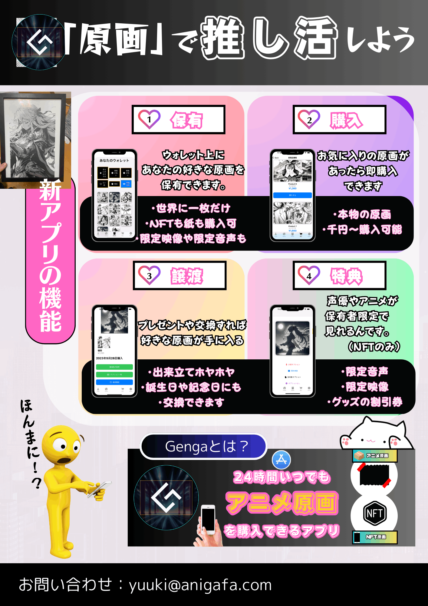 アニメ原画を販売します！ - PROTOCOL