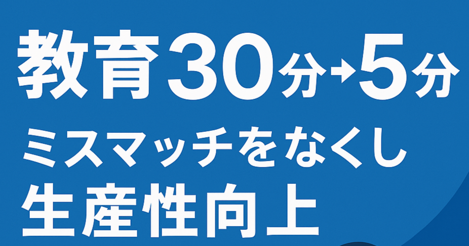 この事業への想い