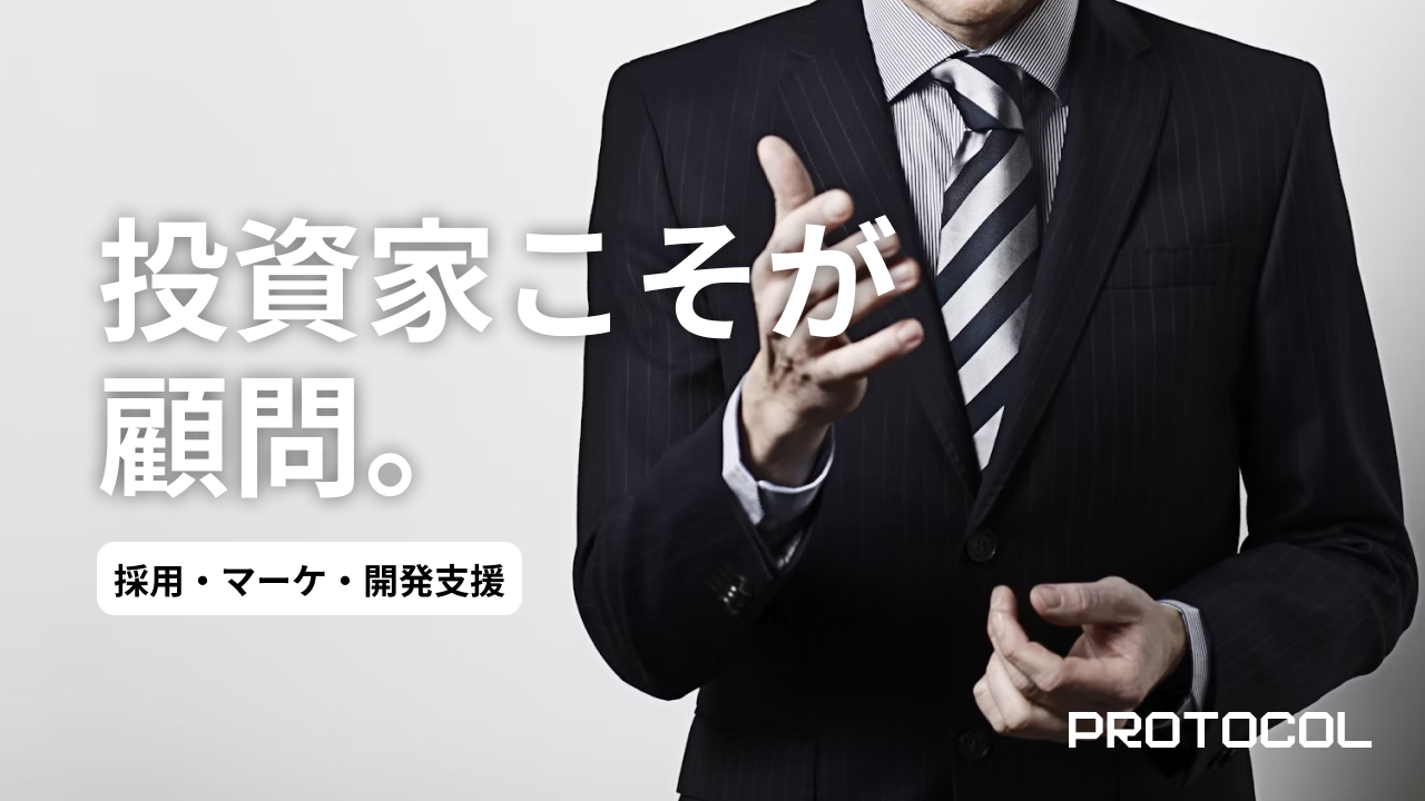 採用・マーケ・開発支援。あなたの専門知識を活かす方法