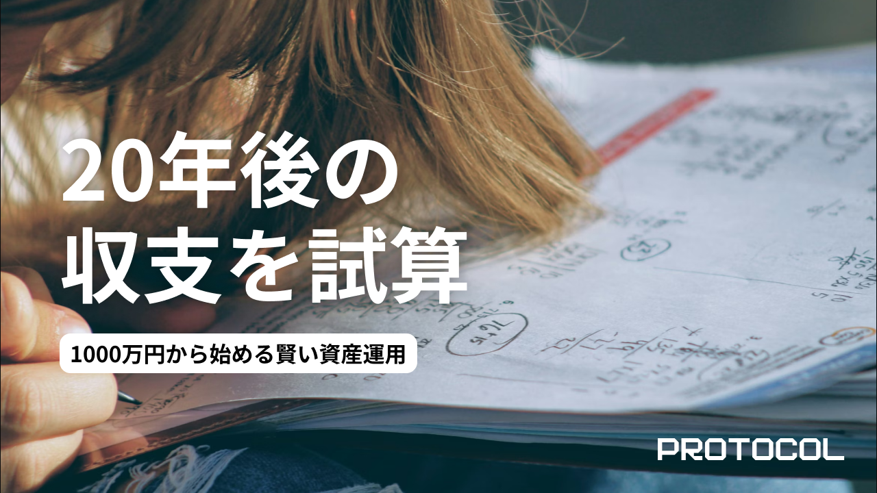 節税目的の不動産投資で失敗する典型パターン3選｜1000万円から始める賢い資産運用