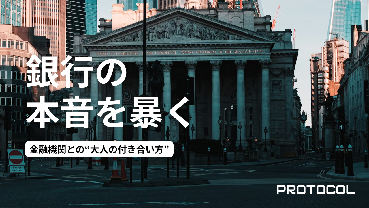 銀行の担当者は「アドバイザー」か「セールスマン」か。資産が増えてきた時にこそ必要な、金融機関との“大人の付き合い方”