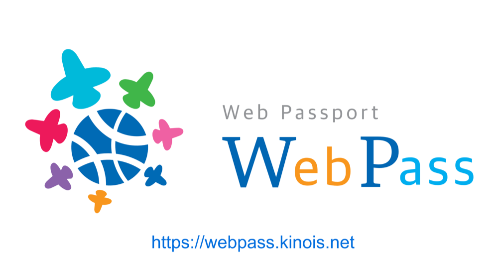 WebPass - Web全体で使える共通のID - PROTOCOL