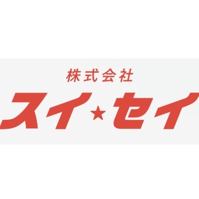 スイセイ